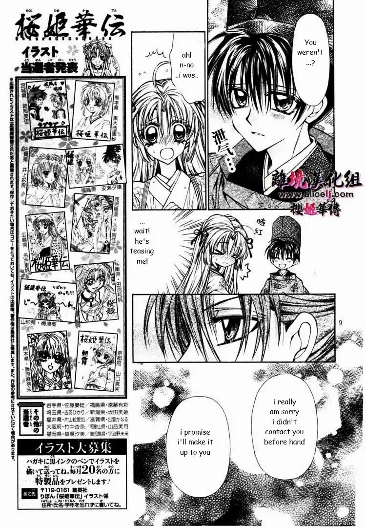 Sakura Hime Kaden Chapter 27 12